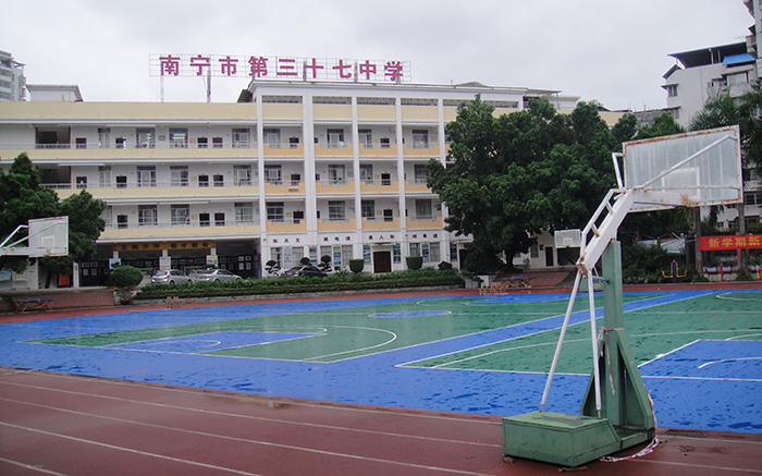 南宁市第三十七中学-塑胶跑道、硅PU篮球场.jpg