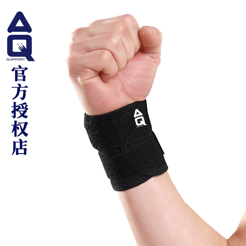 潮州美国AQ运动护具AQ5090F 专业型护手腕支撑强化带