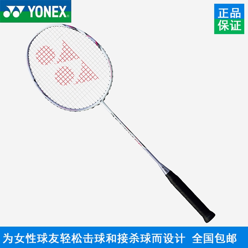 深圳YONEX尤尼克斯正品羽毛球拍AX66 羽毛球拍（天斧66）