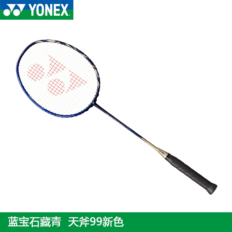安庆YONEX尤尼克斯正品羽毛球拍AX99 羽毛球拍（天斧99）