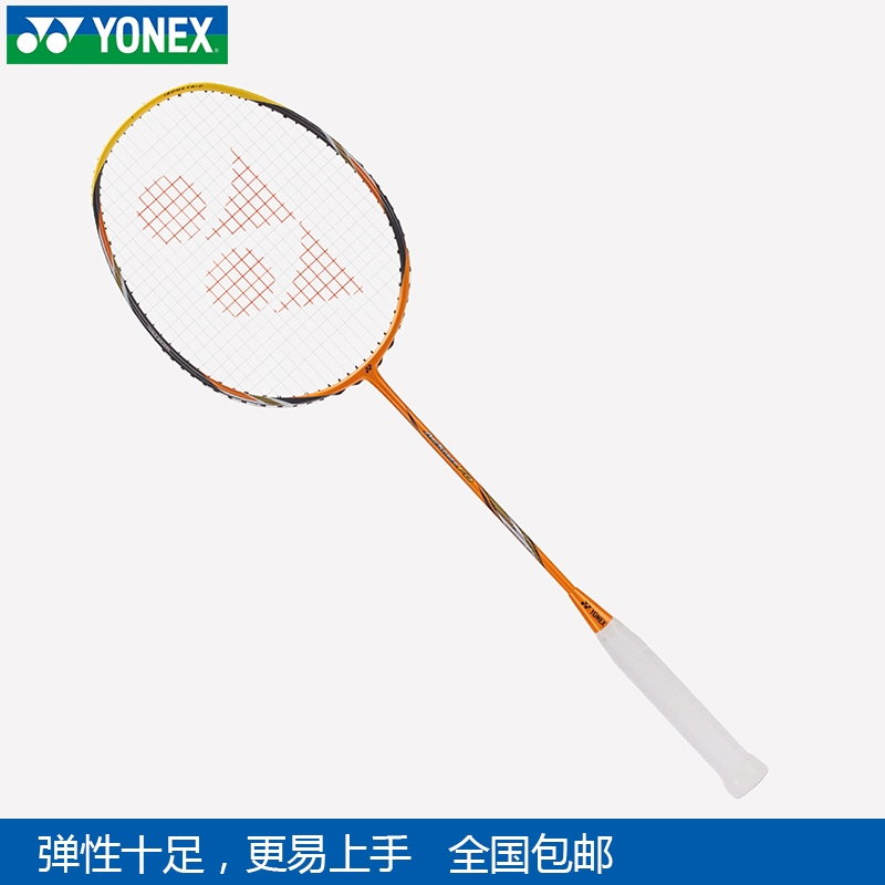 宁波YONEX尤尼克斯正品羽毛球拍AXFD 羽毛球拍（天斧FD）