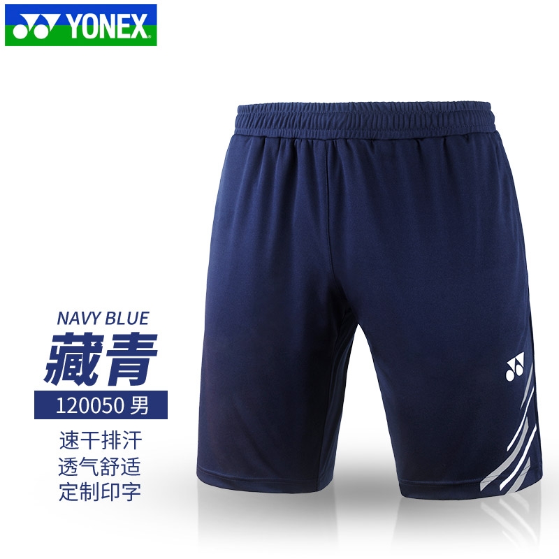 yonex尤尼克斯正品羽毛球短裤120050BCR 运动短裤（男）