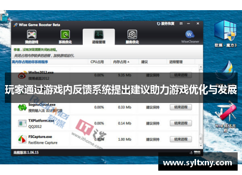 玩家通过游戏内反馈系统提出建议助力游戏优化与发展